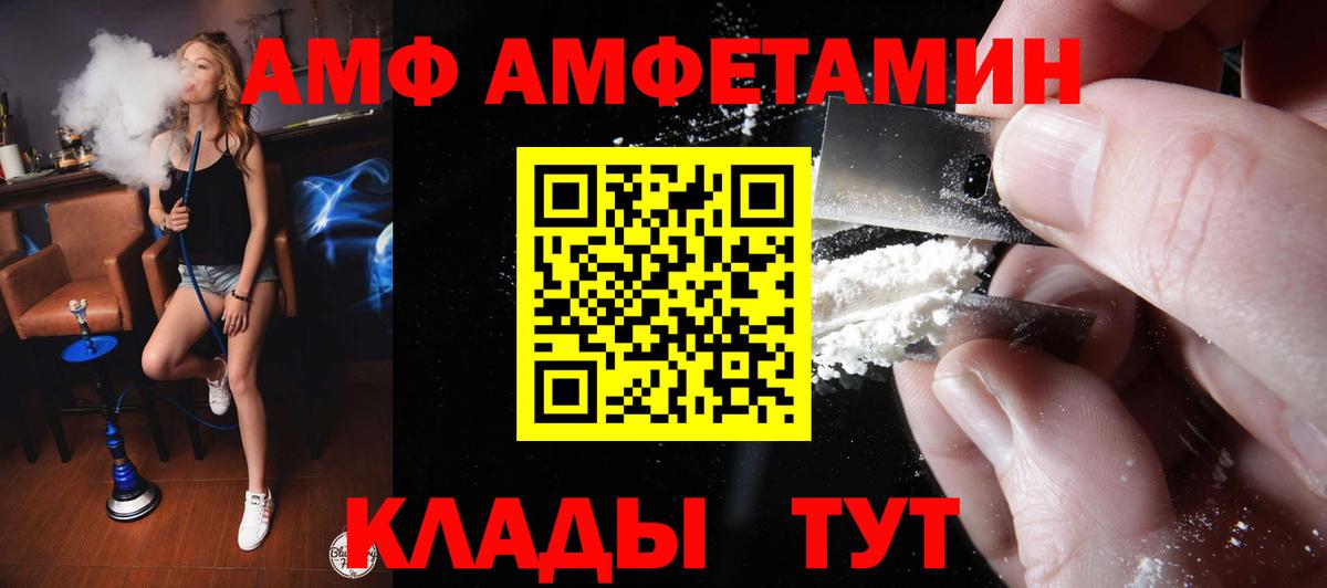 АМФ Premium Курчатов