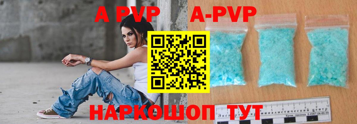 Альфа ПВП Crystall  Вход с VPN  А ПВП СК КРИС  Альфа ПВП СК  купить  цена  Курчатов 
