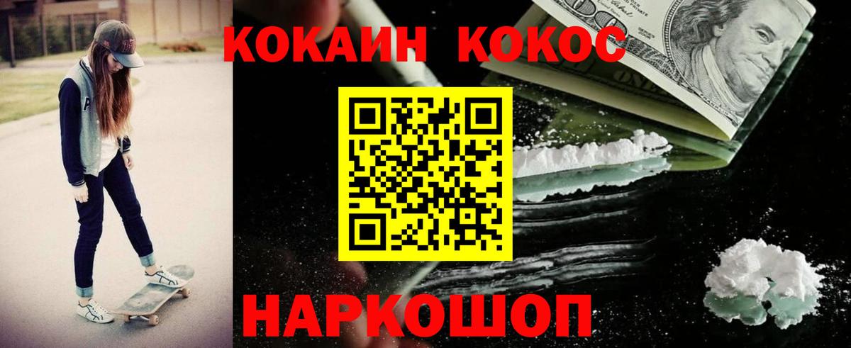 COCAIN Эквадор  Вход с VPN  Cocaine Columbia  Курчатов 