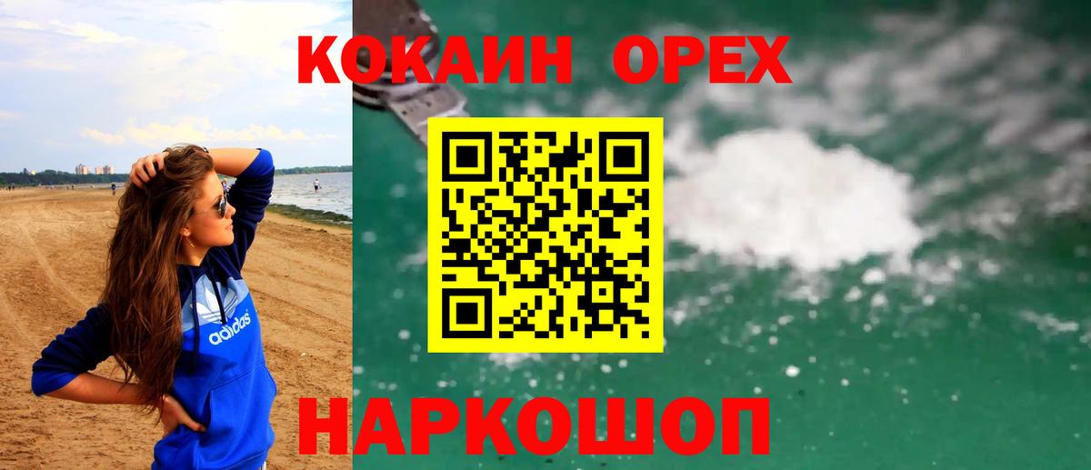 Кокаин Эквадор Курчатов
