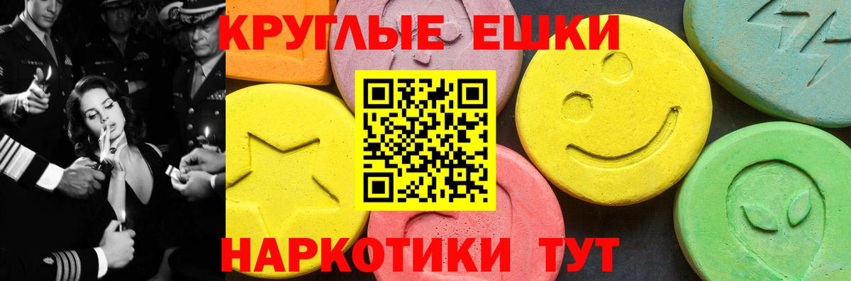 Курчатов  ЭКСТАЗИ  Вход с VPN  Ecstasy XTC 