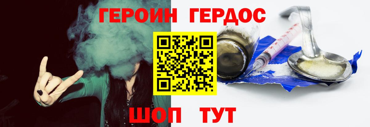 Курчатов  Героин хмурый  Вход с VPN 