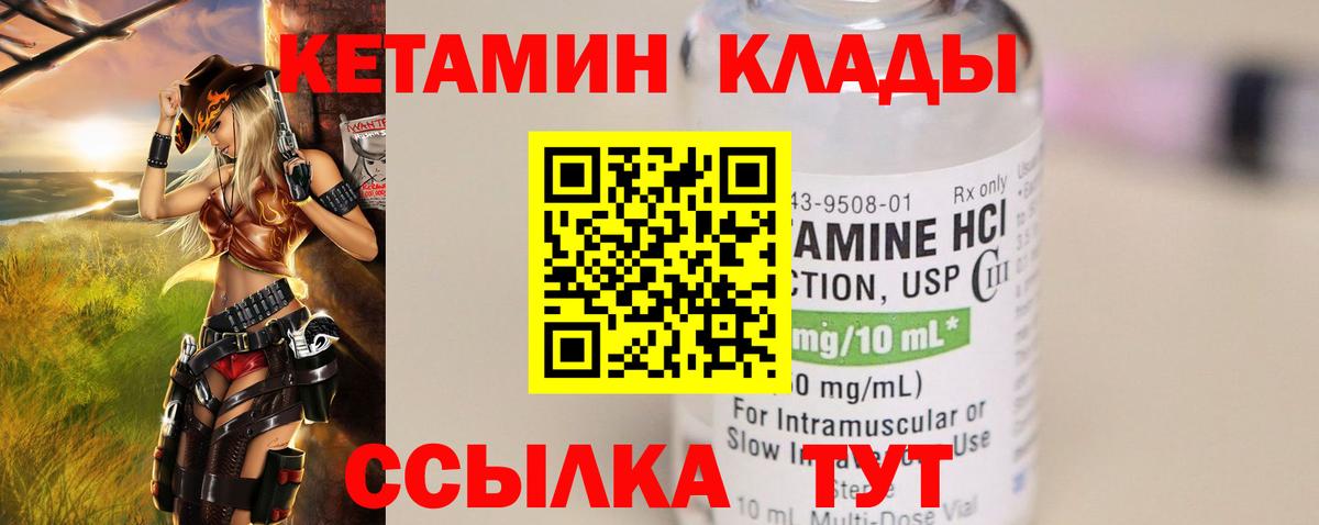 Кетамин VHQ  КЕТАМИН ketamine  Курчатов  Вход с VPN 