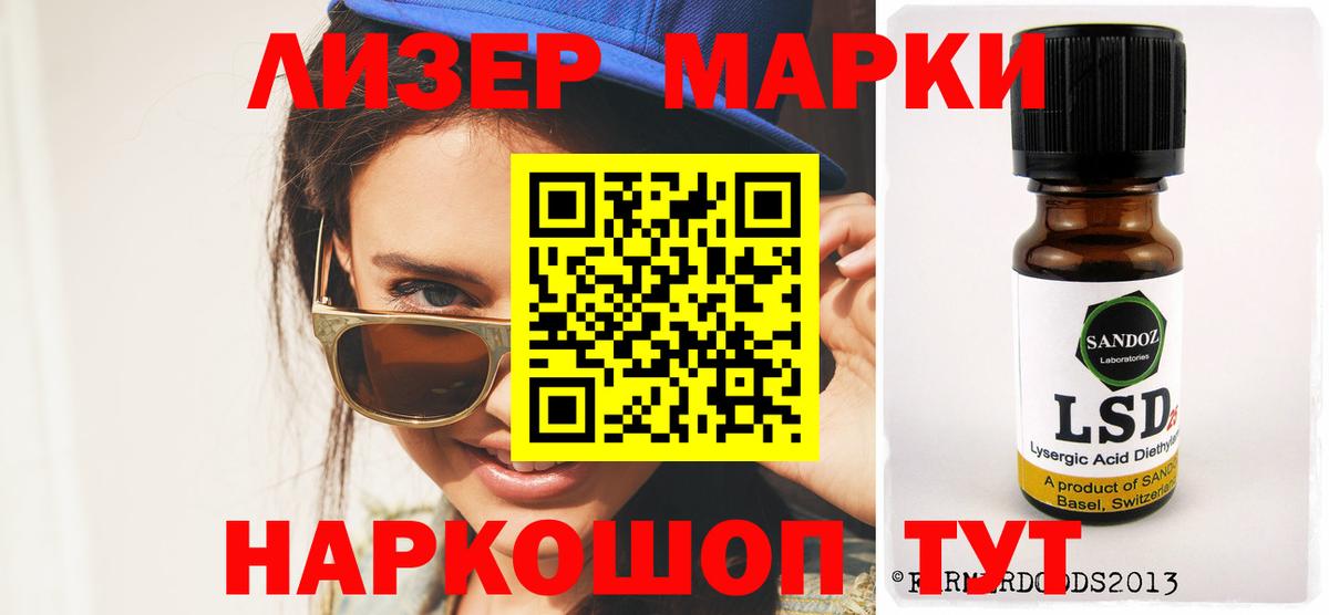 LSD-25 экстази кислота  LSD-25 экстази ecstasy  Курчатов  Вход с VPN 