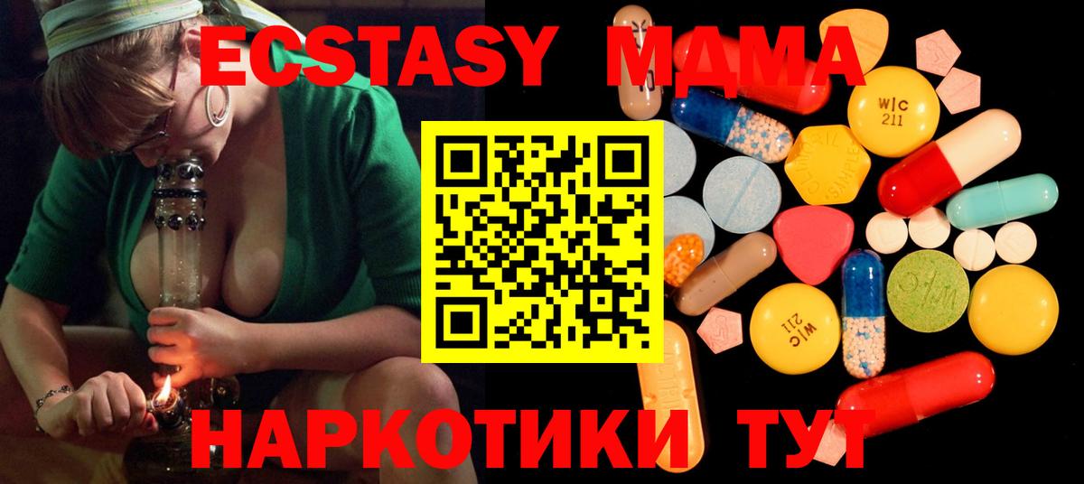 Курчатов  МДМА Molly  Вход с VPN  МДМА  МДМА кристаллы 