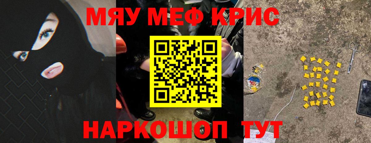 Мефедрон 4 MMC  Вход с VPN  Курчатов 