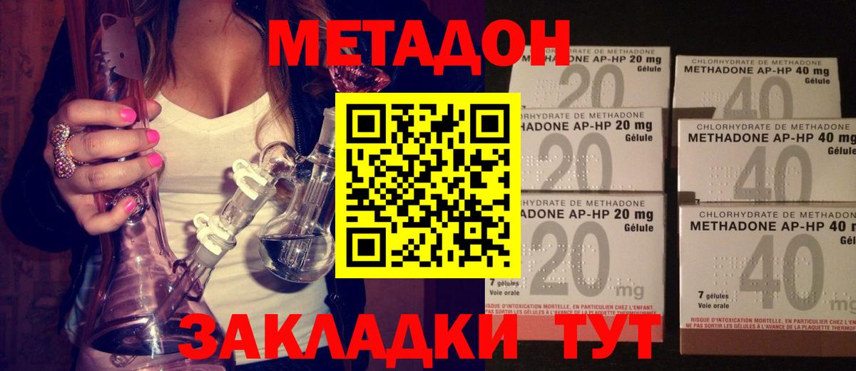 Метадон VHQ  МЕТАДОН methadone  Курчатов  Вход с VPN 