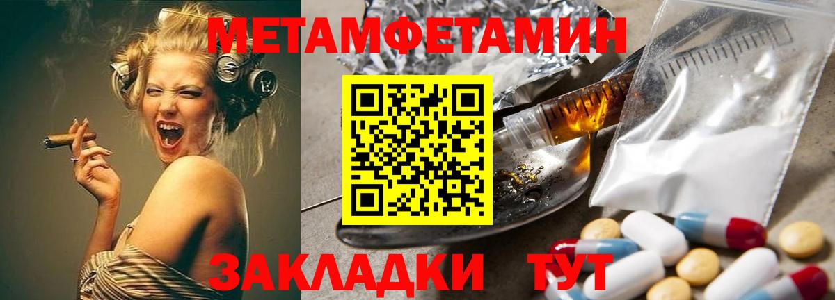 Курчатов  Метамфетамин мет  Метамфетамин мет  МЕТАМФЕТАМИН  Вход с VPN 