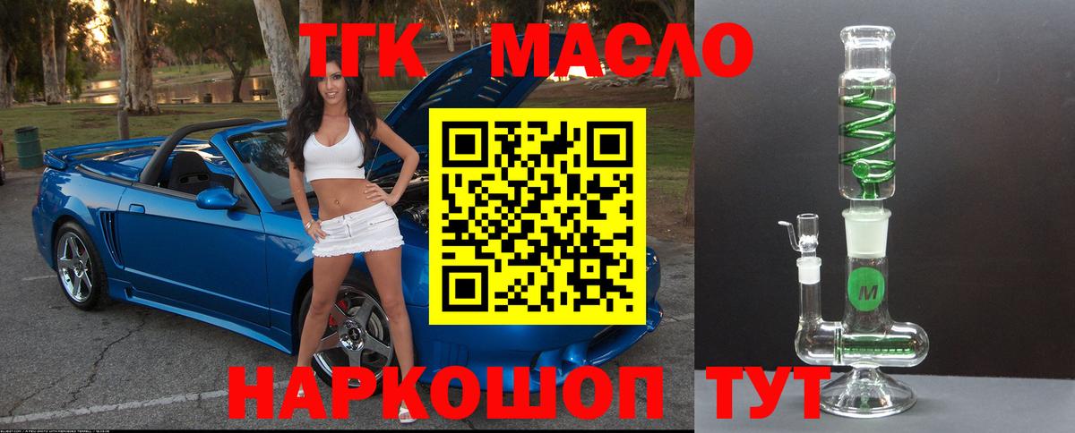 ТГК вейп с тгк Курчатов