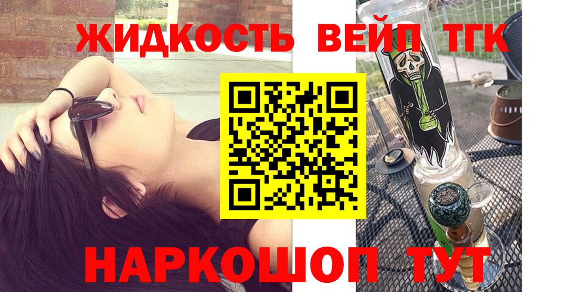 Дистиллят ТГК концентрат  ТГК THC oil  Вход с VPN  Курчатов 