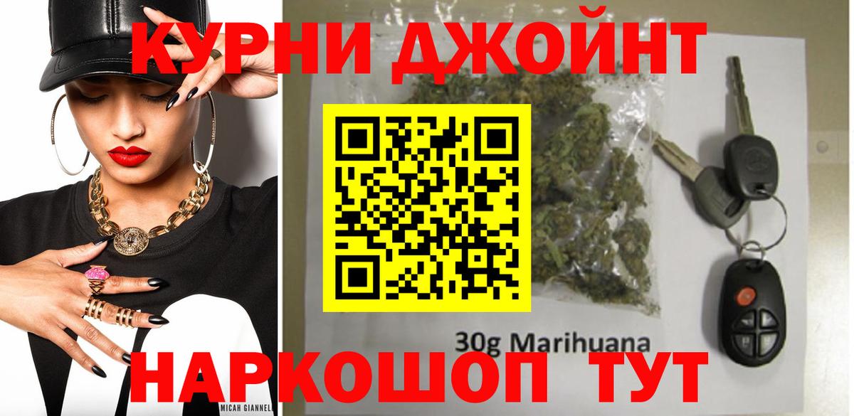 Канабис индика Курчатов