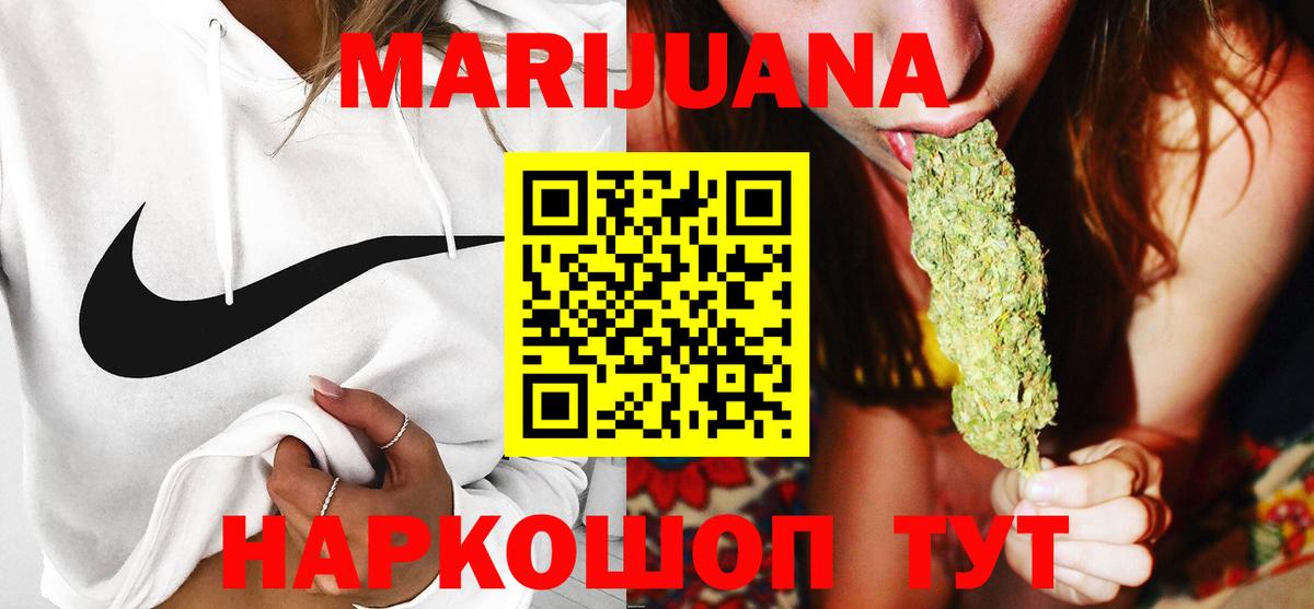Бошки Шишки Amnesia  Марихуана планчик  Бошки Шишки Ganja  Конопля конопля  Курчатов  Вход с VPN 